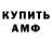 Амфетамин 98% NekitoRes