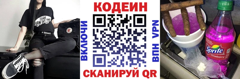 наркота  Покров  Codein Purple Drank 
