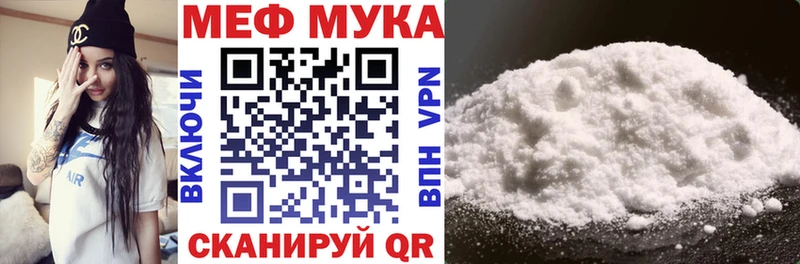 МЕФ мука  закладки  Покров 