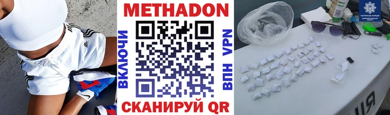 цена наркотик  блэк спрут рабочий сайт  Метадон VHQ  Покров 